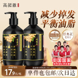 高缇雅洗发水防脱固发育发老姜王控油蓬松去屑洗发露500ml*2