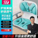 嘉柏兰护腰坐垫靠背一体办公室久坐舒适透气美臀人体工学矫姿椅腰靠垫