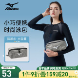 美津浓（MIZUNO）游泳包干湿运动防泼水包大容量洗漱沙滩便携手提收纳包3002灰色