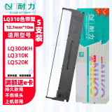 耐力（NIKO） LQ310K色带架 适用于爱普生LQ300KH色带框 LQ520K LX310 针式打印机 原装品质色带 S015634色带芯 【色带架】5支装［内含芯 上机即用］［黑色］