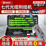 历百年全自动线缆附挂机光缆附挂机高空扎线器绑线器挂线机挂线神器挂缆 7代（两电一充）可调圈数松紧