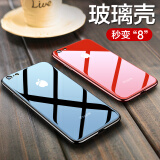 筑鼎 苹果7plus玻璃手机壳iphone8plus 6s se2超薄6plus防摔7硅胶8全包 7/8/SE2 4.7玻璃黑【钢化玻璃背板】