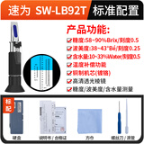 速为（suwei）糖度计 水果甜度测糖仪 折光仪 甜度计豆浆浓度计测糖仪 蜂蜜计SW-LB92T 纯铜机芯（更耐用）