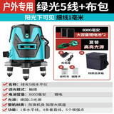 博佧光电（BORKA） 水平仪2线3线5线红外线激光室内外强光平水仪绿光高精度标线仪 德国欧司朗绿光5线+双电