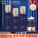 依琳娜（elina） 【水活力】鱼籽精华套装呵护肌肤伊琳娜养肤组合 组合14【水+乳+精华+霜】