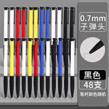 晨光（M&G）普惠型圆珠笔黑色48支2盒装ABPV7501按压式子弹头学生办公会议笔记专用中性笔经典多功能走珠笔