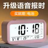康巴丝（Compas）闹钟夜光聪明灯智能语音报时起床神器自动感光三组闹铃小闹钟儿童学生钟 2139 粉色