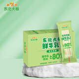 东北大板 鲜牛乳添加≥80% 奶味雪糕 80g*6支 盒装 棒支 冷饮 生鲜