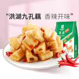 良品铺子脆藕藕片藕带洪湖特产莲藕麻辣卤味藕片香辣小吃食品下酒菜零食 脆藕（酸辣味）168g*2袋