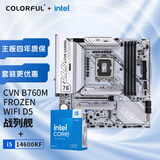 七彩虹（Colorful）七彩虹 主板CPU套装 CVN B760M FROZEN WIFI D5+英特尔(Intel) i5-14600KF CPU 主板+CPU套装
