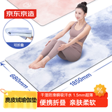 京东京造 麂皮绒折叠垫瑜伽垫 天然橡胶绒面便携防滑轻薄可折叠1.5mm蓝