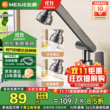 名爵（MEJUE）机械臂水龙头洗脸盆冷热双控万向旋转水池家用卫生间龙头Z-012951