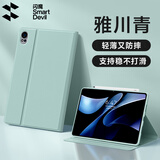 闪魔【京仓/顺丰包邮】适用华为matepadair12/11.5s保护套轻薄平板pro12.2保护套柔光版保护壳 【雅川青】支撑稳固|轻薄防摔 23款华为Matepad Pro 13.2
