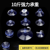 首力PVC透明真空玻璃穿孔吸盘挂钩婚车装饰公仔布娃固定茶几防滑 吸盘平头20mm加厚-30个装 【承重力强/不伤墙面/防水防潮】