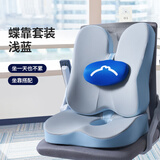 佳奥（JAGO）蝶形靠垫腰靠办公室抱枕靠枕靠背椅子腰垫坐垫靠垫一体护臀护腰垫 坐垫+靠垫【浅蓝色套装】
