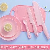 拜格 宝宝辅食工具菜板砧板水果刀塑料不伤手幼儿园安全教学儿童餐具 粉色6件套