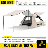 探险者帐篷天幕户外便携式折叠天幕帐篷野营加厚过夜露营装备全套 米黄银胶天幕+帐篷丨3-5人