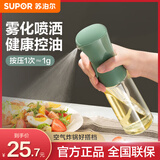 苏泊尔（SUPOR）喷油壶油瓶玻璃油喷壶按压式控油壶食用橄榄油酱油醋雾化定量喷油 定量喷雾油壶