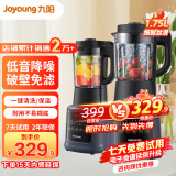 九阳（Joyoung）破壁机大容量1.75L家用豆浆机加热智能多功能破壁料理机榨汁磨粉果汁机辅食机 破壁机L18-Y91A