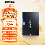 三星（SAMSUNG）500GB SSD固态硬盘 SATA3.0接口 独立缓存 AI电脑配件 读速560MB/S 870 EVO