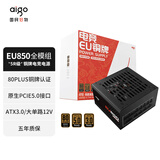 爱国者（aigo）电竞EU850W 铜牌全模组 黑色 台式机电脑主机电源（80PLUS铜牌/原生PCIE5.0/ATX3.0/大单路12V）