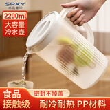 尚品宣印冷水壶塑料凉水壶水杯大容量食品级PP耐高温大水壶冰箱冷泡壶杯子 透明白【小号2200ml】扎壶 耐高温塑料冷泡果茶凉水壶饮料桶