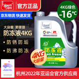 标榜(biaobang)汽车发动机防冻液-16℃绿色4kg 四季长效通用冷却液 车用防冻防沸防垢水箱宝