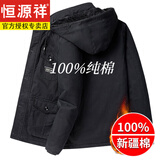 恒源祥冬季加厚纯棉夹克男士加绒外套宽松工装夹克40岁50爷爷冬装棉服 6588黑色(加厚款) 加绒 XL 建议120-135斤穿着
