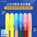 公文式文具-三角铅笔专用笔帽（6只装）新版三色 三角形设计矫正握姿 原装进口材质安全环保 保护笔尖