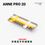 HEXCORE ANNE PRO 2D安妮电脑键盘机械键盘有线办公键盘游戏键盘笔记本键盘热插拔 白晶 凯华BOX V1白轴