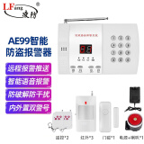 凌防（LFang）AE99 家用防盗报警器店铺红外线门磁报警门窗安防系统 3红外1门磁