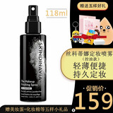 SKINDINAVIA美国SKINDINAVIA丝科蒂娜定妆喷雾持久控油防水原装进口 控油款118ml