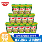 合味道海鲜方便面杯面饼速食汤粥泡面桶拌面零食夜宵泡面 合味道标准杯猪骨浓汤风味77g*12