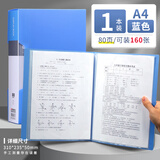 晨光（M&G）a4资料册透明插页档案夹收纳册80页ADM929BK档案整理办公用品合同夹试卷产检乐谱夹奖状收集册1本