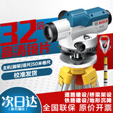 博世（BOSCH）32倍水准仪自动安平高精度博士水准仪全套道路标高工程测量GOL32D 主机+国产铝脚架塔尺+50米卷尺
