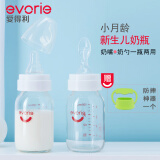 爱得利标准小口径玻璃奶瓶新生婴儿迷你奶瓶0-3月-3岁适合A22/A23 120ml 奶勺奶嘴一个瓶两用+绿套】 120ml