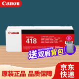 佳能（Canon）原装CRG418硒鼓 MF727/725cdn MF8350/8380/8580cdw打印机墨盒粉盒  佳能CRG-418 M红色硒鼓（约2900页） 官方标配