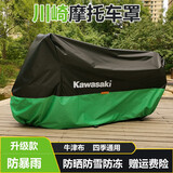 Leisue OUTDOOR适用于川崎摩托车车罩ninja400650车衣Z900防雨防晒小火神防冻 川崎 NINJA650专用黑绿