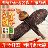 名森（Minsine）葫芦丝儿童小学生成人初学者葫芦丝乐器专业演奏云南民族吹奏乐器 防摔紫竹三音降B调（初学推荐）