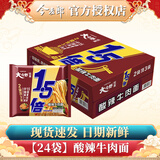 今麦郎方便面葱香排骨味袋装速食大今野拉面1.5倍方便速食泡面整箱 【24包】酸辣牛肉面