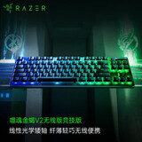 雷蛇（Razer） 噬魂金蝎V2系列 光学矮轴机械键盘 RGB幻彩 Type-C接口 噬魂金蝎V2无线竞技版(线性光学矮轴)