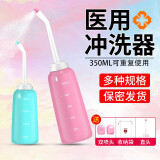 永康洁医用冲洗器产后产妇科女私处会阴外阴道阴部肛门清洗器婴儿洗屁股 粉色【350ml冲洗器】1个 配收纳袋+双喷头