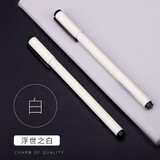 晨光（M&G）全金属中性笔0.5mm头办公签字笔水笔黑色金属笔杆 白色笔杆