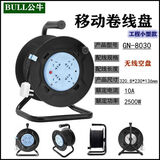 公牛（BULL） 线盘移动式卷线盘拖线盘30米 50m线轴插座电缆线绕 8030空盘