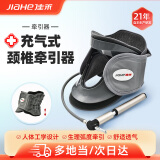 佳禾（JIAHE）颈椎牵引器家用医用病理疗颈托充气劲椎颈部成人B08