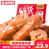 绝味 麻辣卤鸭脖250g 鲜货盒装 卤肉熟食 湖南特色 鸭脖零食