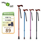 一期一会（ichigo ichie）日本老人拐杖 轻便手杖铝合金拐棍 可伸缩高低可调 AS-10桔色