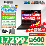 宏碁（acer）宏基掠夺者擎Neo暗影骑士擎5/6Pro战斧高性能设计4060学生高端吃鸡游戏本电竞本笔记本电脑 新擎6 14代i7HX/4060/2.5K/240 进阶版 16G 1T固态 官方标配