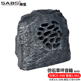 绅宝户外草坪音箱园林小区景观防水音响仿真石头音箱定压公园草皮庭院假山蘑菇动物喇叭 【仿石音箱】金纹石