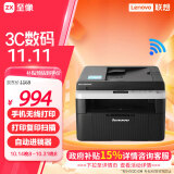 联想（Lenovo）M7216NWA 黑白激光无线打印机商用办公家用 打印复印扫一体机 自动进稿输稿器有线网络